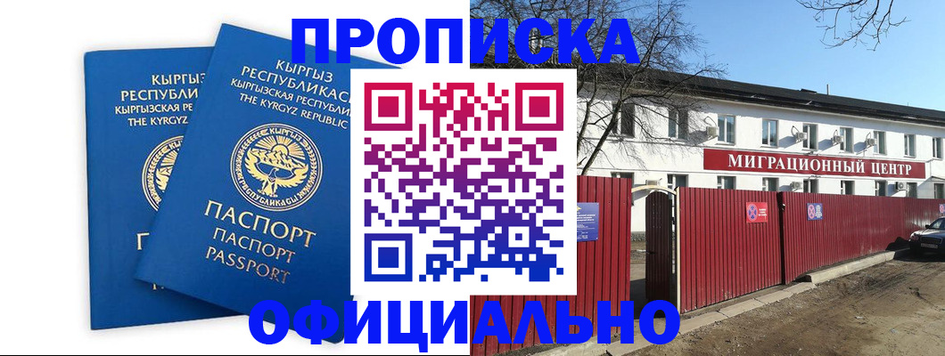 миграционный учет в Лесозаводске